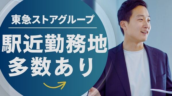 東光サービス株式会社の求人・転職情報