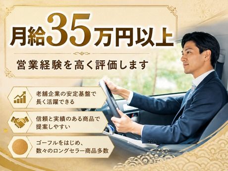 株式会社東京風月堂の求人・転職情報