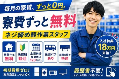 株式会社ヒューマンアイズの求人・転職情報