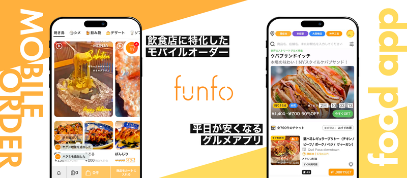 ファンフォ株式会社の求人・転職情報