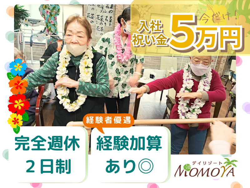 有限会社エイミの求人・転職情報