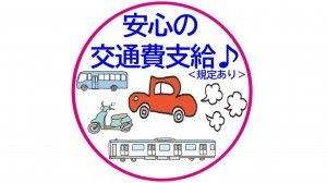 未公開のアルバイト・バイト求人情報-02