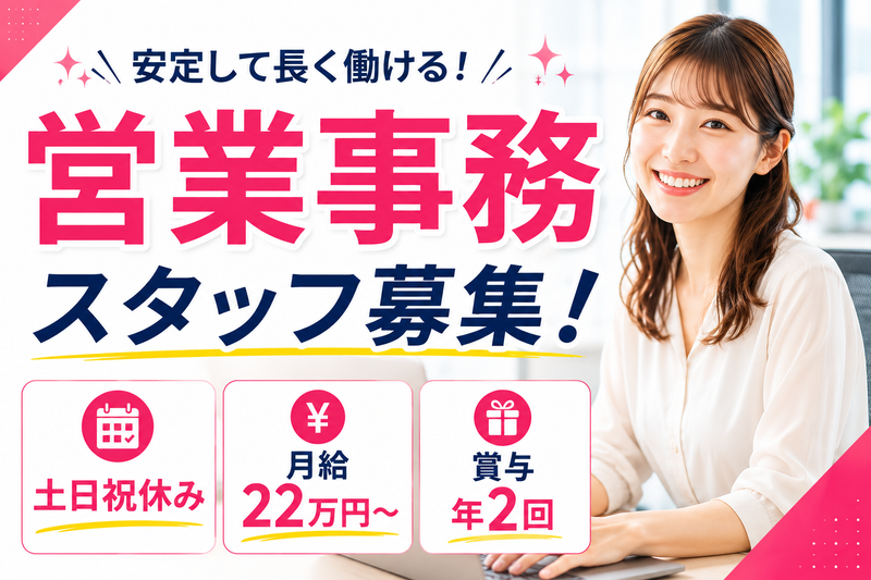 株式会社逸品堂-0001の求人・転職情報