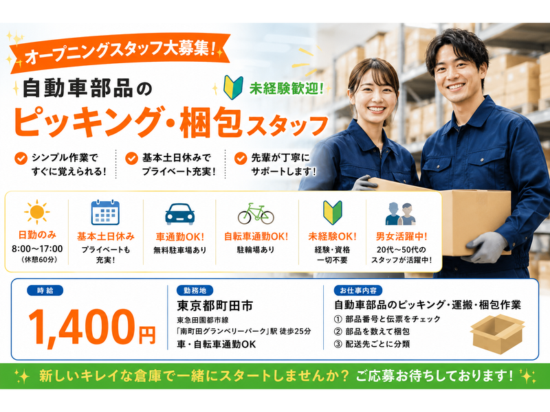 H4代々木オフィス