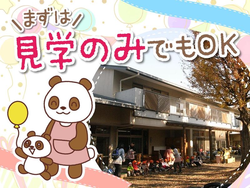 社会福祉法人さゆり会の求人・転職情報