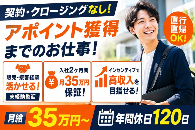 株式会社エコの助の求人・転職情報