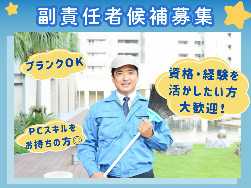千代田ビル管財株式会社/「品川駅」徒歩12分のオフィスビルのアルバイト・バイト求人情報-02