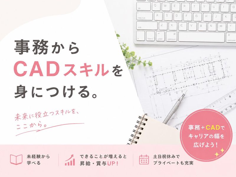 サン電機株式会社の求人・転職情報