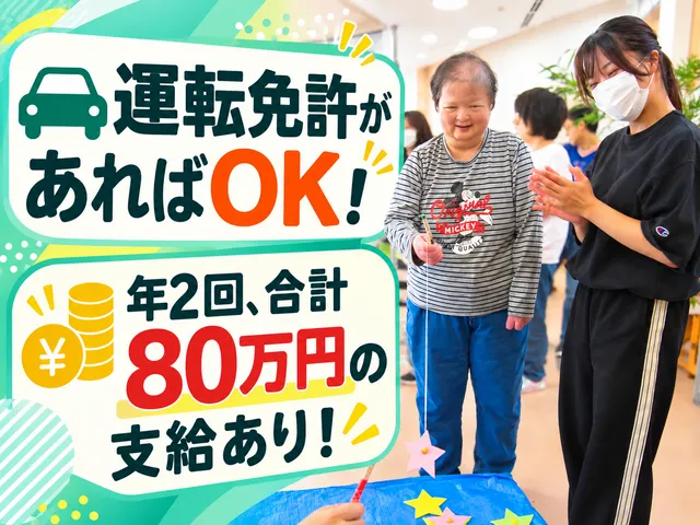 社会福祉法人埼葛福祉会　神明苑のアルバイト・バイト求人情報