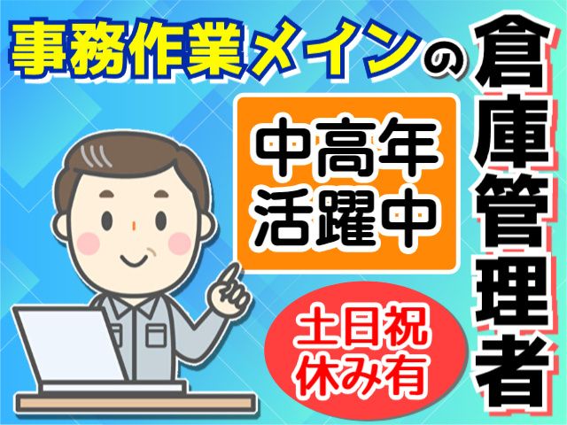 熊谷通運株式会社の求人・転職情報