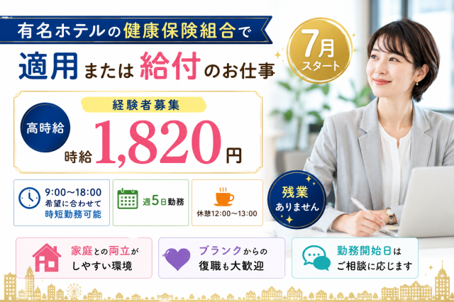 株式会社KSKテクノサポート　さいたま支社のアルバイト・バイト求人情報-15