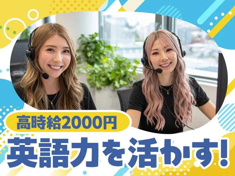 トランスコスモス株式会社のアルバイト・バイト求人情報