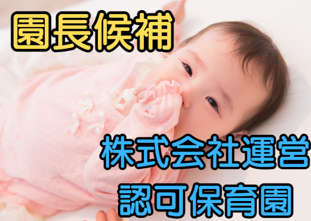 明海興産株式会社の求人・転職情報