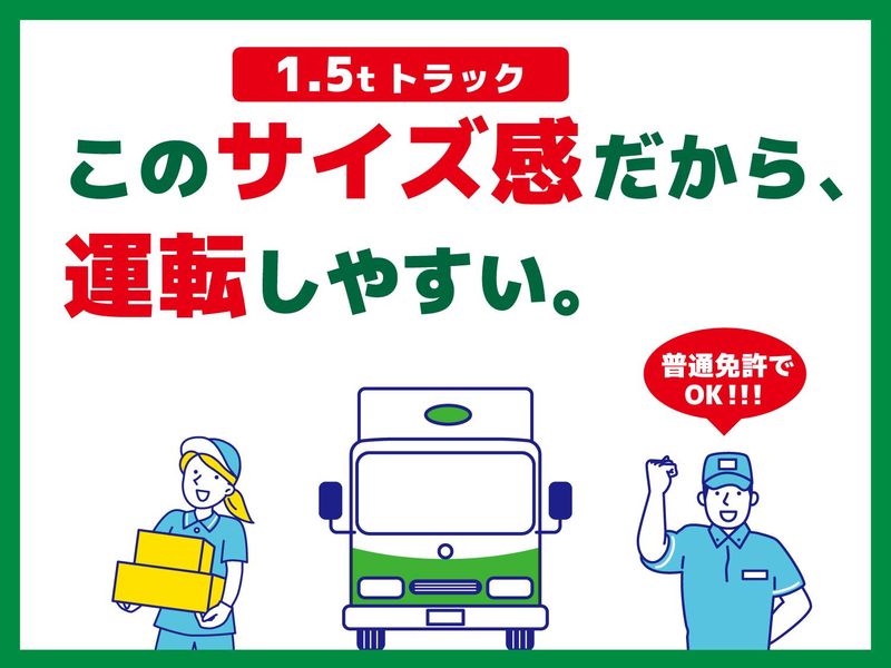 グリーンコープ生活協同組合　おおさか高槻センター
