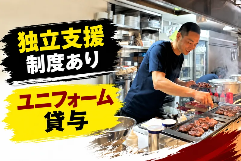焼肉金ちゃん関内本店の求人・転職情報