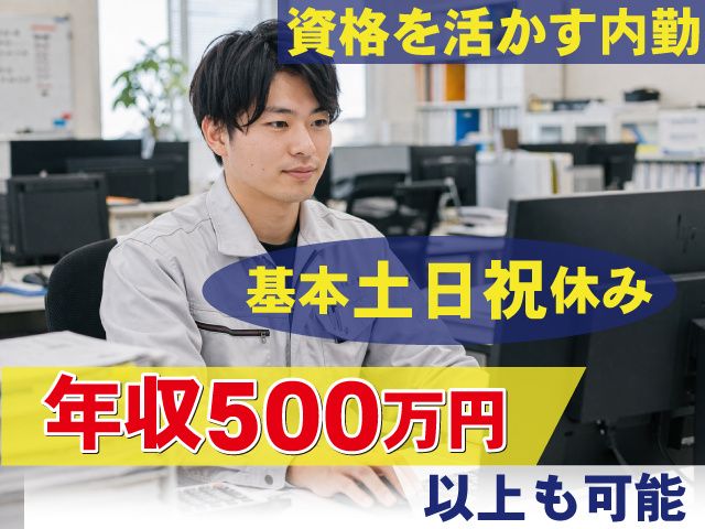 イズミ電機工業株式会社の求人・転職情報