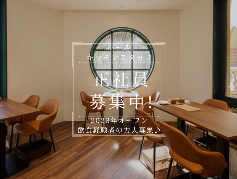 株式会社KDの求人・転職情報