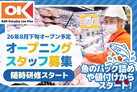 オーケー株式会社の求人・転職情報
