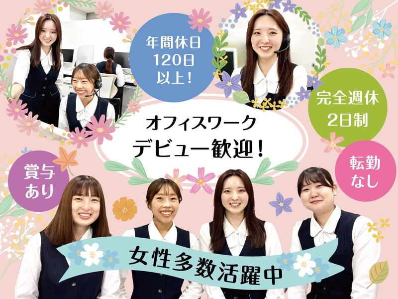 株式会社大阪エル・シー・センターの求人・転職情報