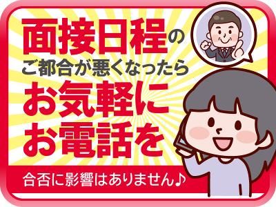 株式会社P.C.Gのアルバイト・バイト求人情報-04
