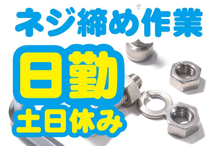セカンドキャリア株式会社のアルバイト・バイト求人情報-07
