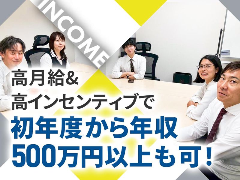 クイックリサーチ協同組合のアルバイト・バイト求人情報-02