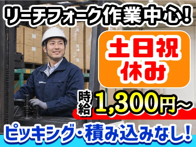 株式会社オケガワビーカムのアルバイト・バイト求人情報