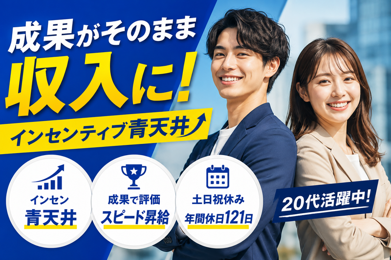 株式会社ＭＡＲＵＫＡＴＳＵ-0006の求人・転職情報