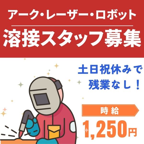 有限会社ライブワークのアルバイト・バイト求人情報-22