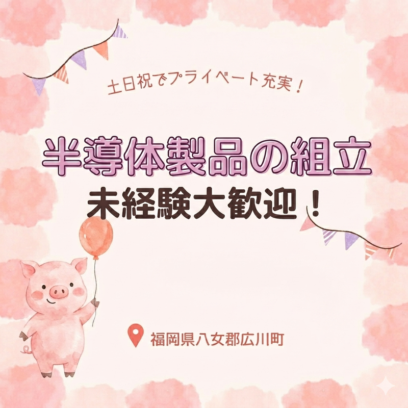 株式会社スカイキャリア(派遣先:福岡県大牟田市)FUK260のアルバイト・バイト求人情報-06