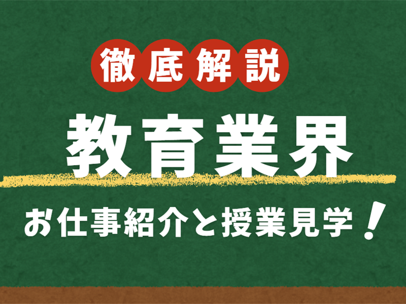 株式会社エジュテックジャパン