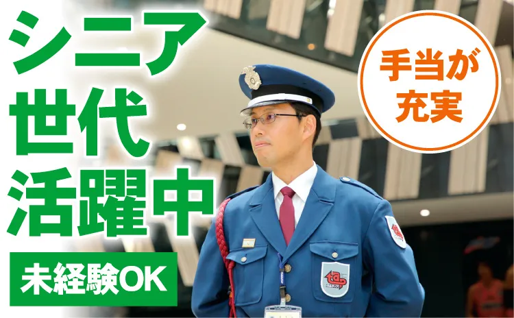 株式会社綜合タップのアルバイト・バイト求人情報