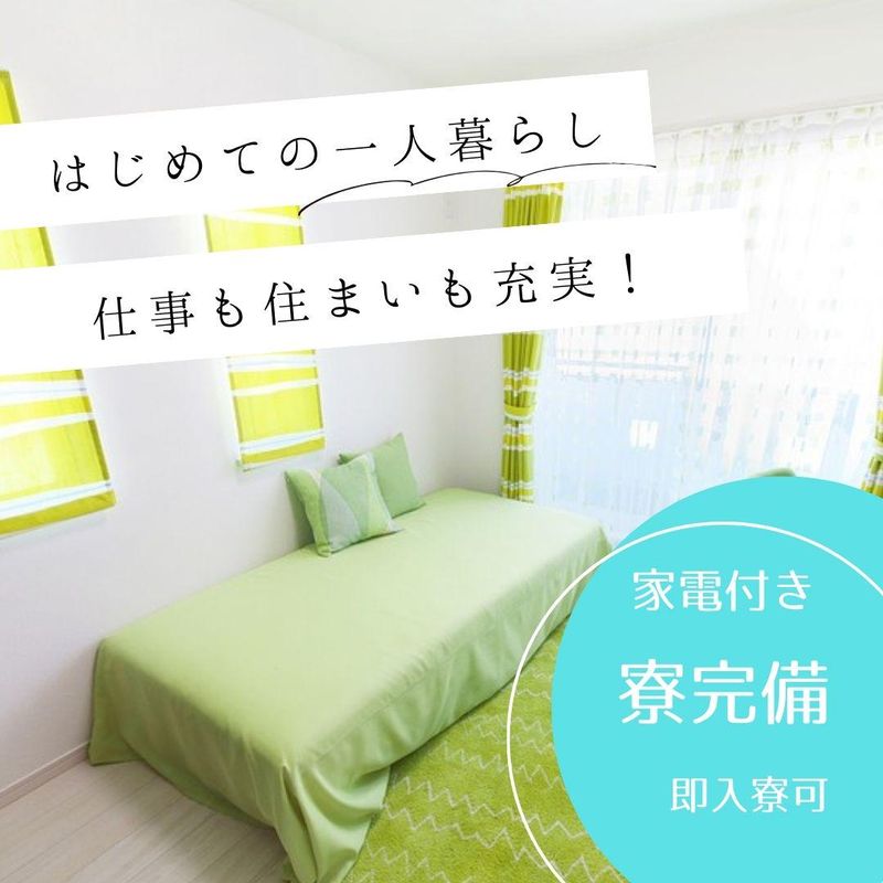 光和工業株式会社(横浜市港北区北新横浜)のアルバイト・バイト求人情報-03