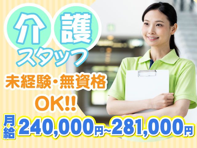 株式会社HOPEの求人・転職情報