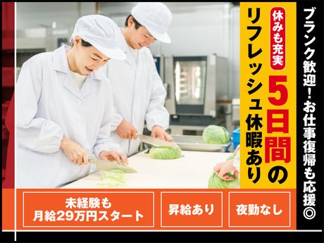 株式会社フーデックスホールディングスの求人・転職情報