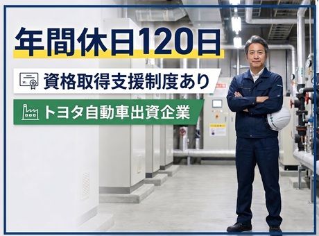 株式会社トヨタエンタプライズの求人・転職情報