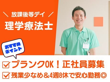 ここぷらす田迎の求人・転職情報