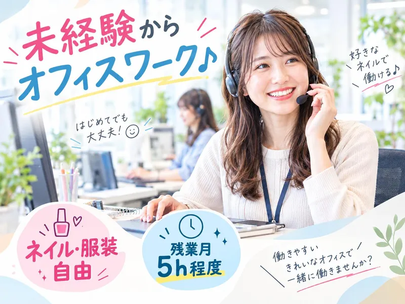 GLOBALGATEの求人・転職情報