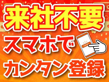 株式会社ビート　名古屋支店/1595のアルバイト・バイト求人情報-03