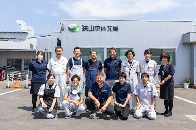 狭山車体工業株式会社の求人・転職情報