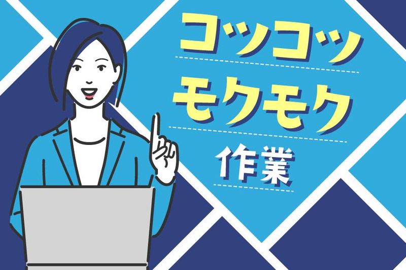 株式会社ナンワのアルバイト・バイト求人情報-03