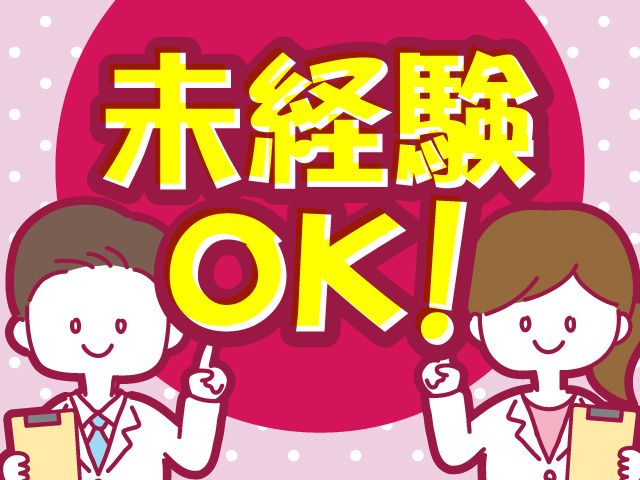 株式会社ヒューマンアイ 狭山営業所