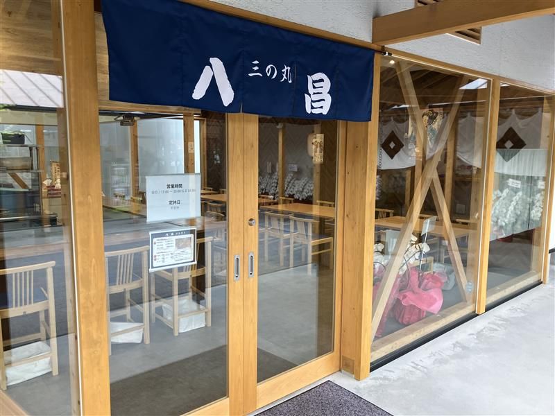 三の丸 八昌のアルバイト・バイト求人情報-01