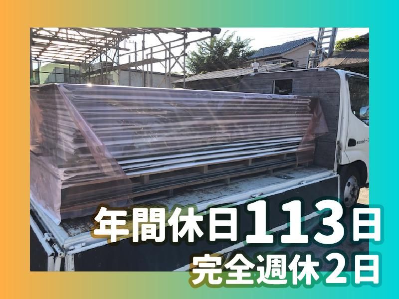 株式会社トーア建工　外装事業部　<現場:関東圏内>のアルバイト・バイト求人情報-02