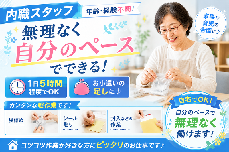 株式会社DeeDee-0004の求人・転職情報