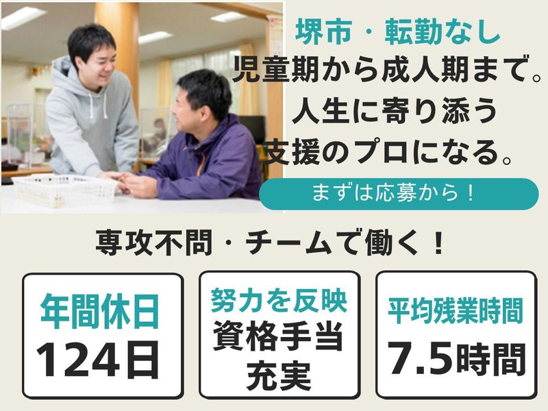 社会福祉法人こころの窓