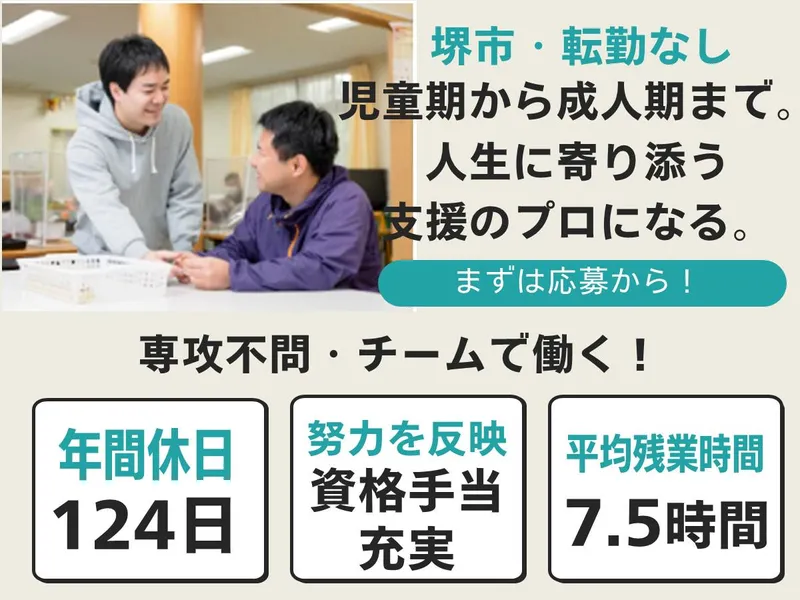社会福祉法人こころの窓