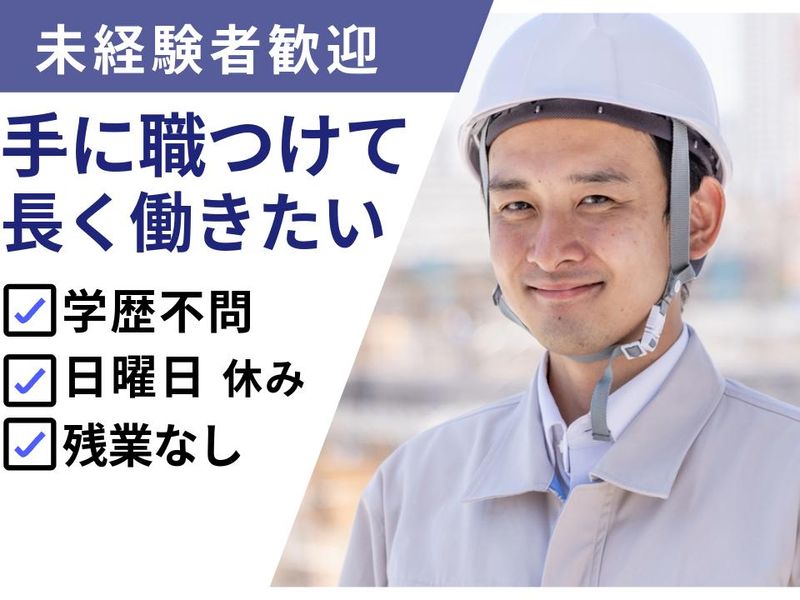 株式会社　シモサキ建設の求人・転職情報