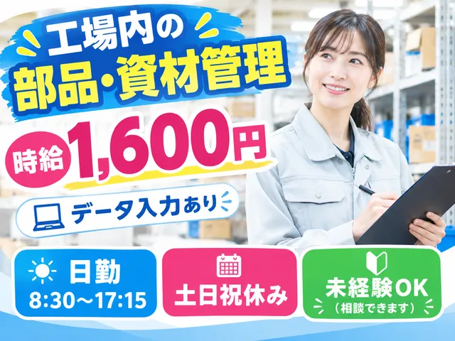 ジャーナルスタッフ株式会社 熊谷オフィス