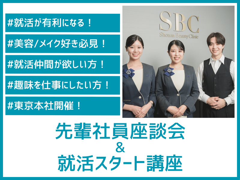 SBCメディカルグループ株式会社